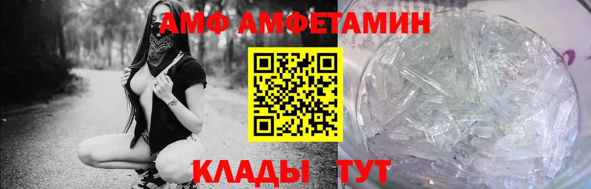 Амфетамин  АМФ  Уссурийск  Вход с VPN  Amphetamine 98% 