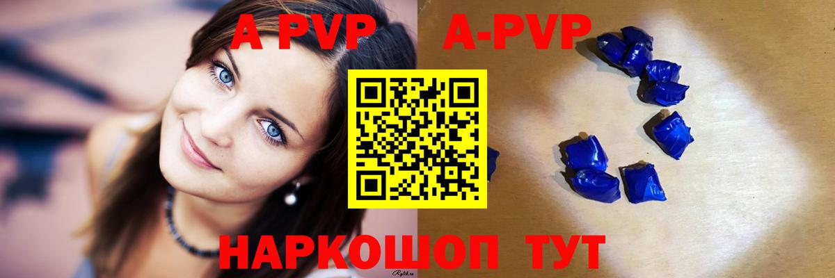 Альфа ПВП VHQ  Alfa_PVP  А ПВП VHQ  Уссурийск  Вход с VPN  Alpha PVP Соль 