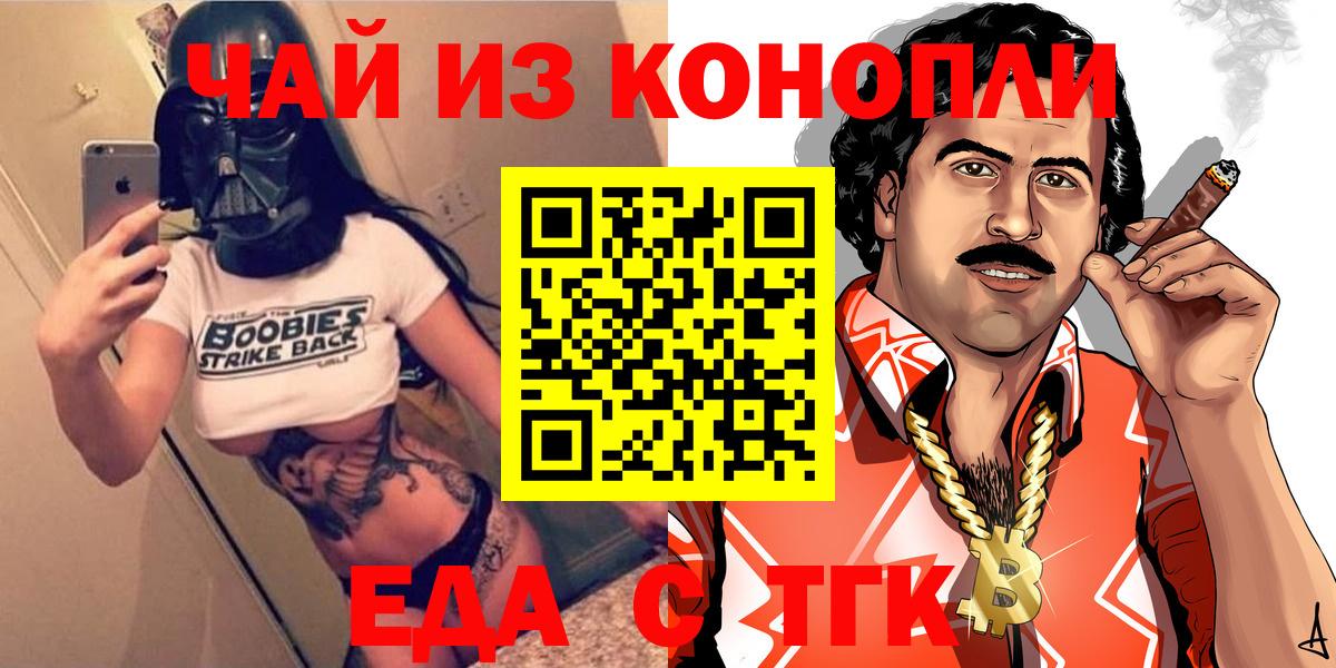 Уссурийск  Cannafood марихуана  Вход с VPN 