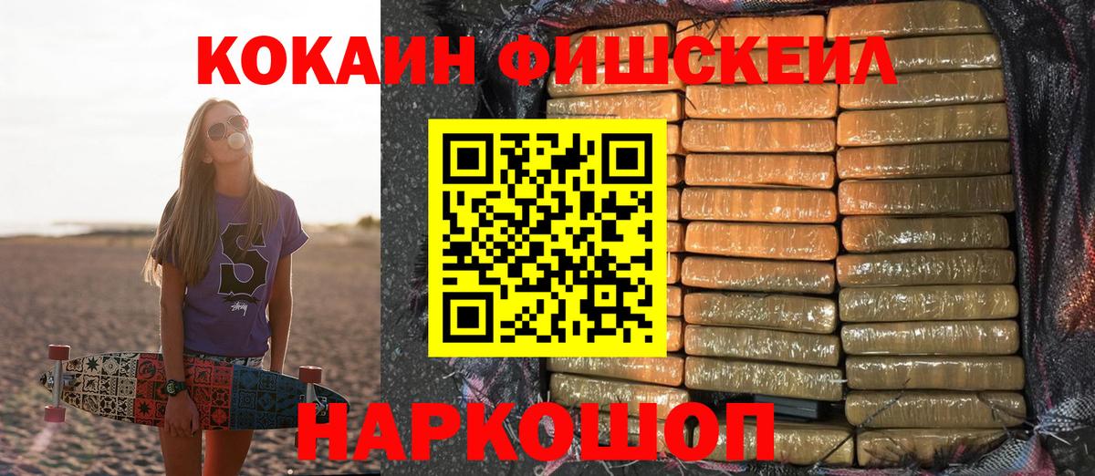 Уссурийск  COCAIN Колумбийский  Вход с VPN  Кокаин 98% 