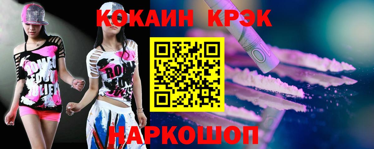 COCAIN 98% Уссурийск