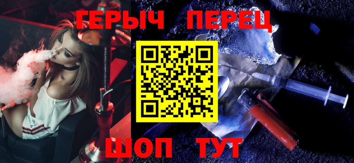 Героин хмурый Уссурийск