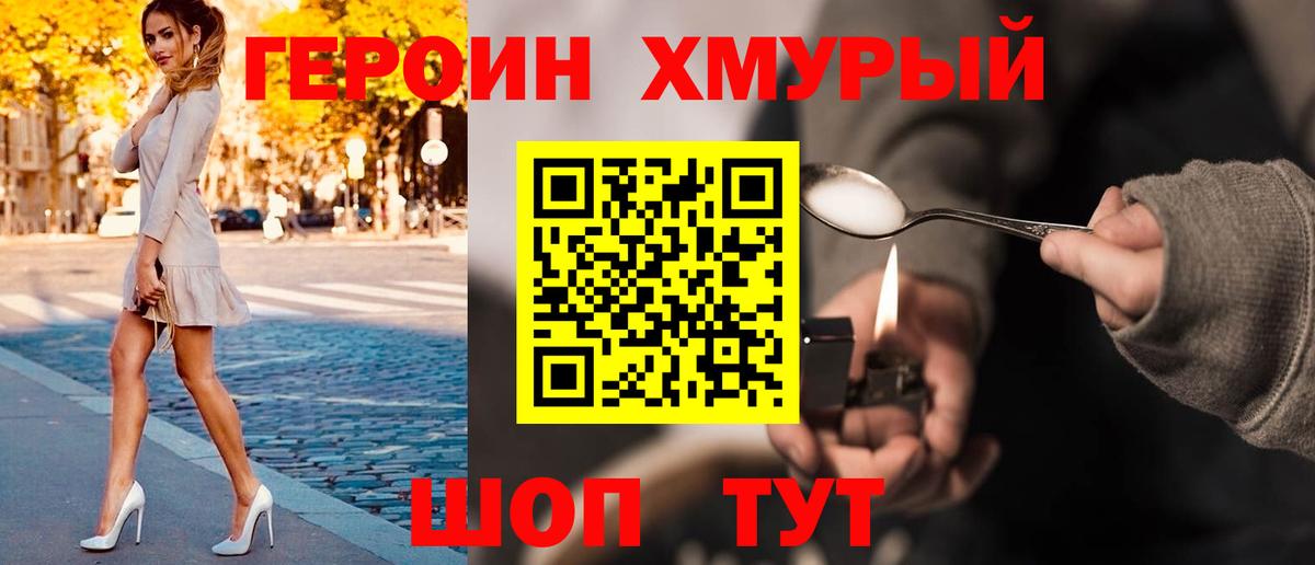 Уссурийск  Героин афганец  Вход с VPN 