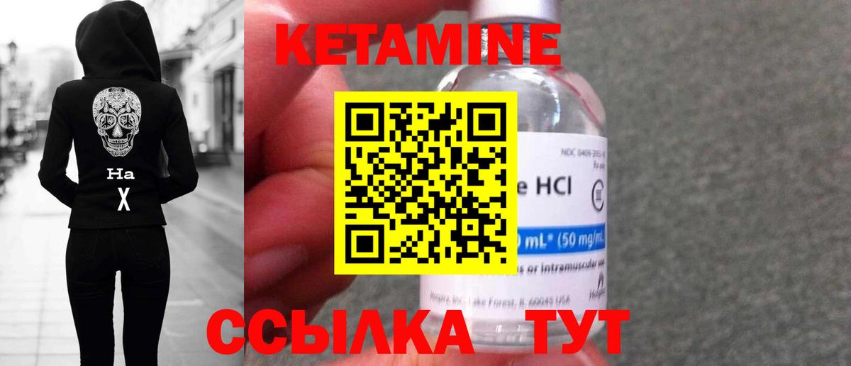 КЕТАМИН ketamine Уссурийск