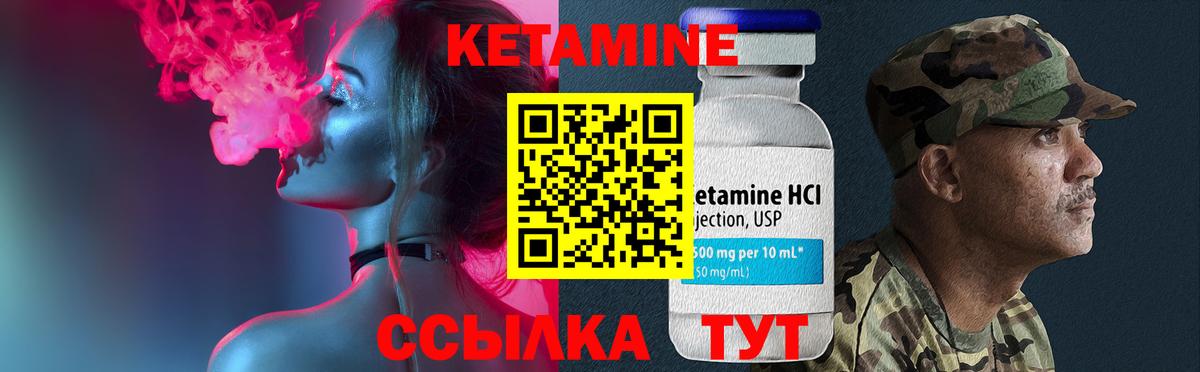 Кетамин VHQ  КЕТАМИН VHQ  Уссурийск  Вход с VPN 