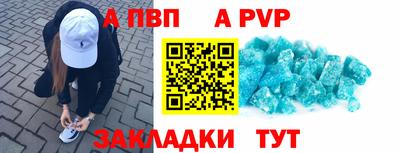 винт Мариинск