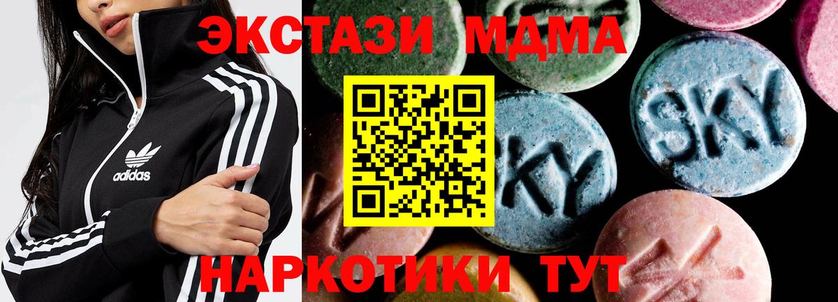 МДМА кристаллы Уссурийск