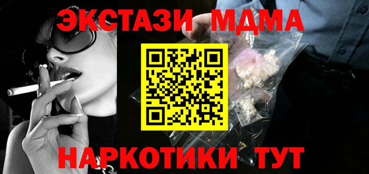 MDMA Molly  МДМА  Уссурийск  Вход с VPN  МДМА кристаллы 