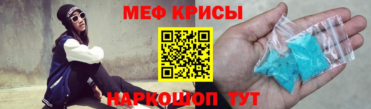 Меф мука Уссурийск