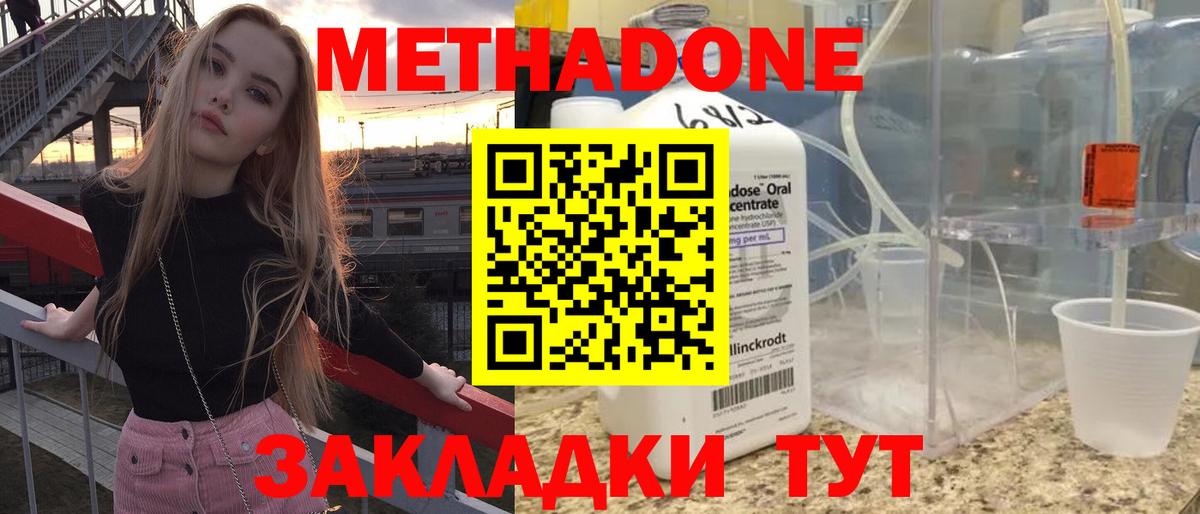 МЕТАДОН белоснежный  shop какой сайт  Метадон methadone  Уссурийск  Вход с VPN 