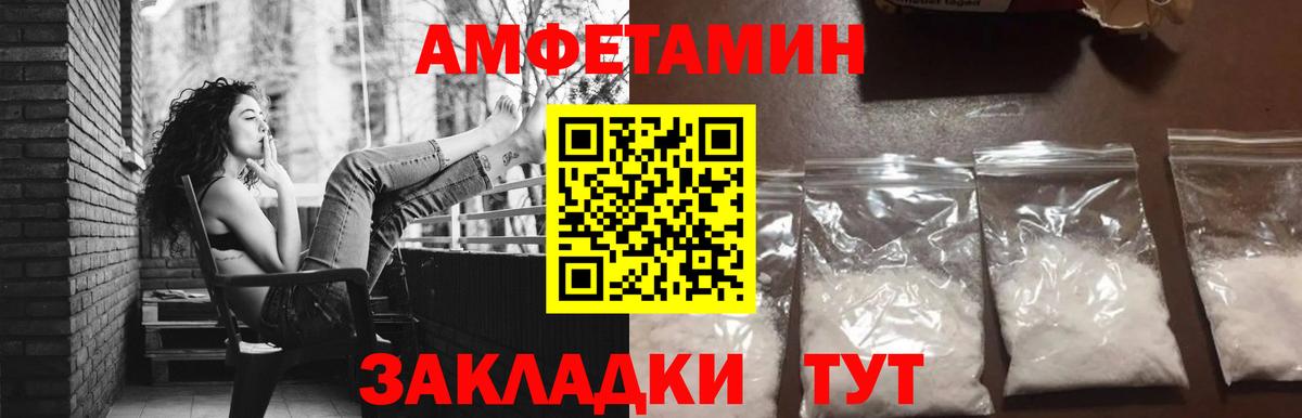 Уссурийск  Первитин Methamphetamine  Вход с VPN 